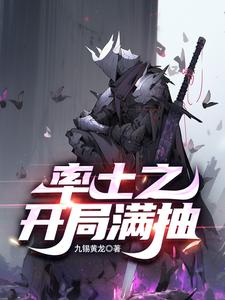 Governing the Land: Full Draw on the Start cover