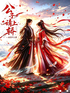 十里红枫 cover