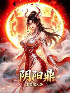 Yin-Yang Cauldron cover