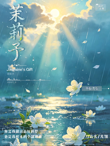 茉莉予 cover
