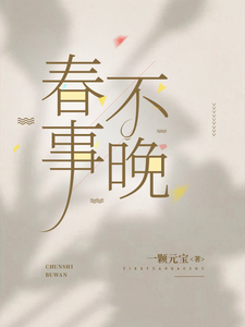 Spring Affairs Are Not Too Late cover
