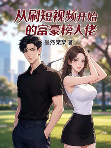 From Short Video Scrolling to the Rich List Tycoon cover