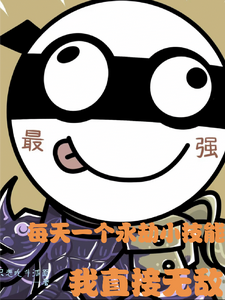 每天一个永劫小技能,我直接无敌 cover