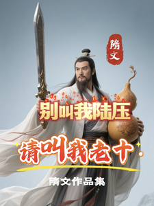 Don’t Call Me Lű Kuān; Call Me Lao Shi cover