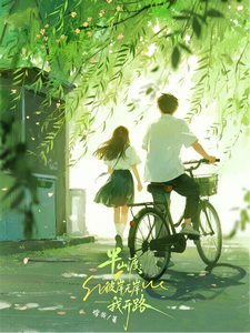 半山渡：彼岸无岸，我开路 cover