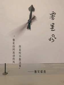 雾里风 cover