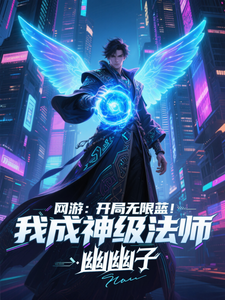 Online Game: Infinite Mana at the Start— I Become a God-Tier Mage cover