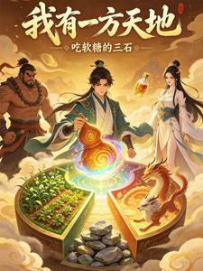 我有一方天地 cover