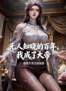 A Century No One Knew: I Became a Great Emperor cover