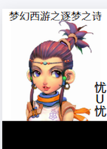 梦幻西游之逐梦之诗 cover