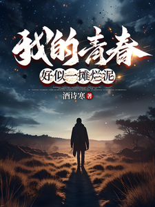 Wo de qingchun, haosi yita an ni cover