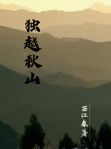 独越秋山 cover