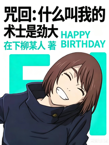 Jujutsu Kaisen: What Do You Mean My Caster Has Huge Strength? cover