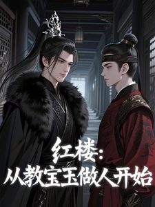 Dream of the Red Chamber: Starting by Teaching Jia Baoyu How to Be a Man cover