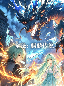 All-Fa: The Qilin Legend cover