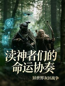 渎神者们的命运协奏 cover