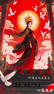 凤御涅槃：冷宫医妃逆袭录 cover