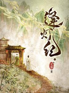 Festival of Lanterns Chronicle cover