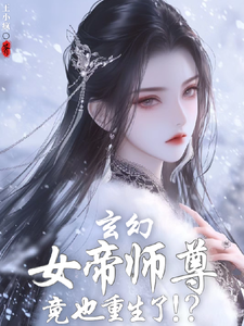 Fantasy: The Empress’s Tutor Also Reincarnated cover