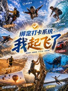 绑定打卡系统,我起飞了 cover