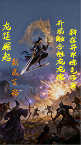 龙庭崛起 cover