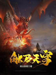 触及天穹 cover
