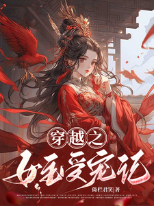 云瑶公主 cover