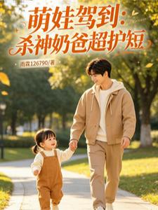 Cute Kid Arrives: The Overprotective Slayer Dad cover