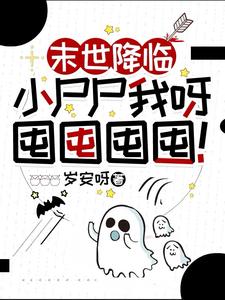 End Times Arrive: Little Zombie Me Is Hoarding Hoarding Hoarding! cover