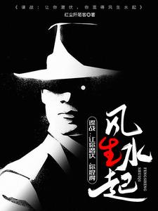Espionage War: I Told You to Infiltrate—How Are You Thriving? cover