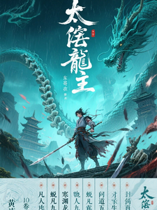 Dragon Lord of the Vast Void cover