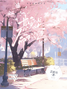 其实是命中注定 cover