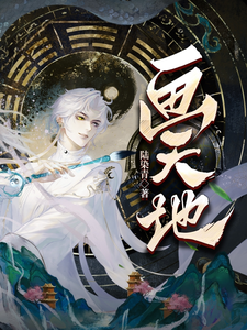 画天地 cover