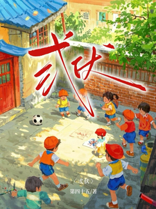 弎伏 cover