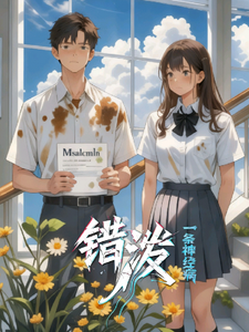 错泼 cover