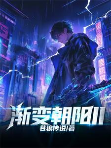 渐变朝阳II cover