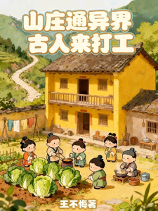 The Manor Connects to Another World: Ancient People Come to Work cover