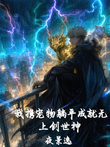 躺平武神 cover