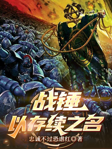 Warhammer: In the Name of Continuance cover