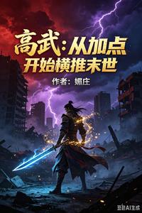 High Martial Arts: Horizontal Progress Through Point-Boosting from the Start cover