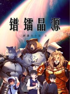 镨镭晶源 cover