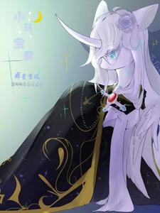 小马宝莉：群星重现 cover
