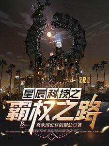 科技人生 cover