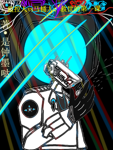 监控人vs马桶人,救世的第一课 cover
