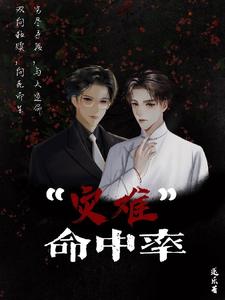 灾难命中率 cover