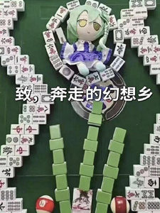 致,奔走的幻想乡 cover