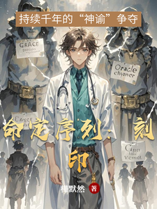 命定序列：刻印 cover