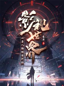 Movie and TV World: Starting From Detective Chinatown cover