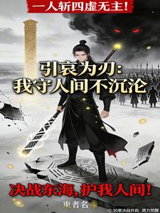 我不是哭丧人 cover