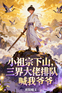The Young Ancestor Goes Down the Mountain: Big Shots of the Three Realms Line Up Calling Me Grandfather cover